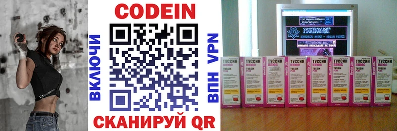 Кодеиновый сироп Lean напиток Lean (лин)  где можно купить   Бодайбо 