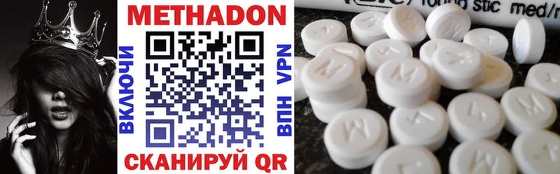 Метадон methadone  закладка  Бодайбо 
